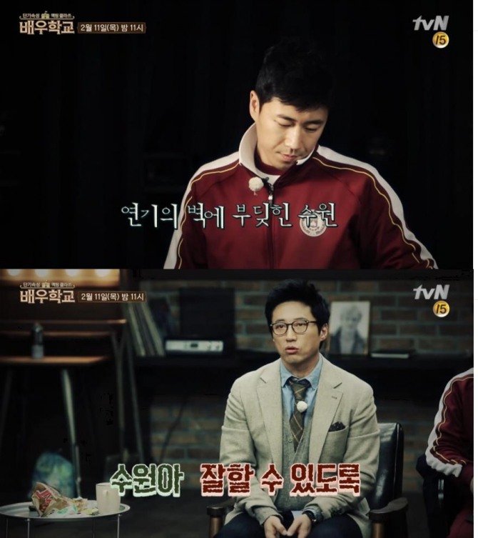 11일 밤 방송되는 tvN 리얼 예능 '배우학교'에서 연기의 벽에 부딪힌 장수원이 자퇴를 결심했으나 박신양의 1대1지도로 슬럼프를 탈피하고 발군의 연기력을 펼쳐 보인다./사진=tvN 방송 캡처