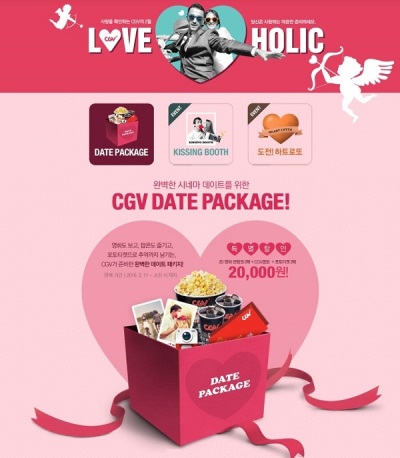 사진=CJ CGV 제공