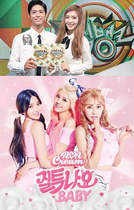 12일 오후 방송되는 KBS 2TV '뮤직뱅크'에서는 3인조 유닛 'AOA 크림'이 신곡 '질투나요 베이비' 첫 무대를 선보인다./사진=뮤직뱅크 공식 홈페이지(위), AOA혜정 인스타그램 캡처