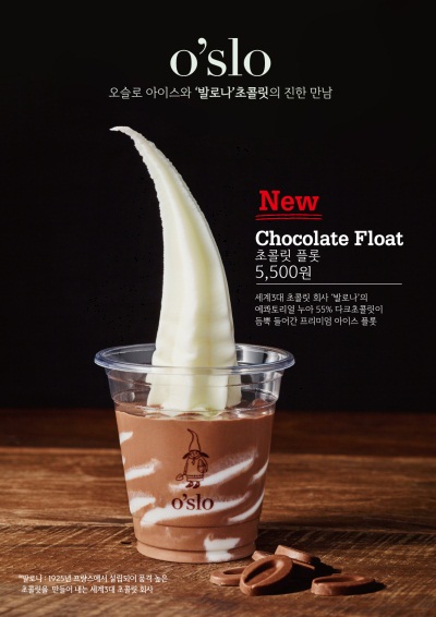 사진=신세계푸드 제공