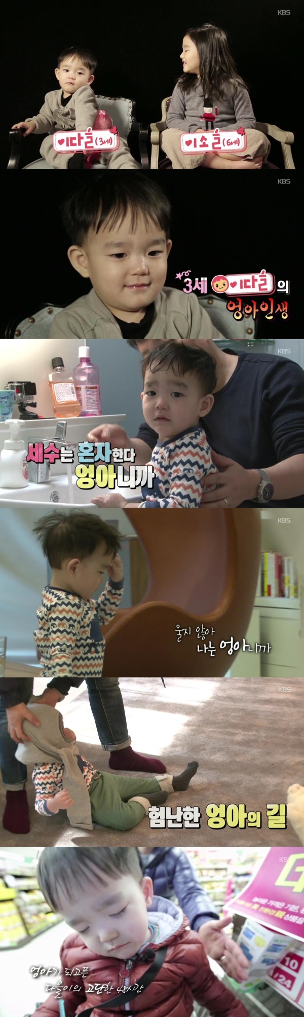 KBS 2TV '해피선데이-슈퍼맨이 돌아왔다' 117회에서는 배우 이범수와 아들 다을이의 첫방송이 공개된다./사진=KBS 공식홈페이지