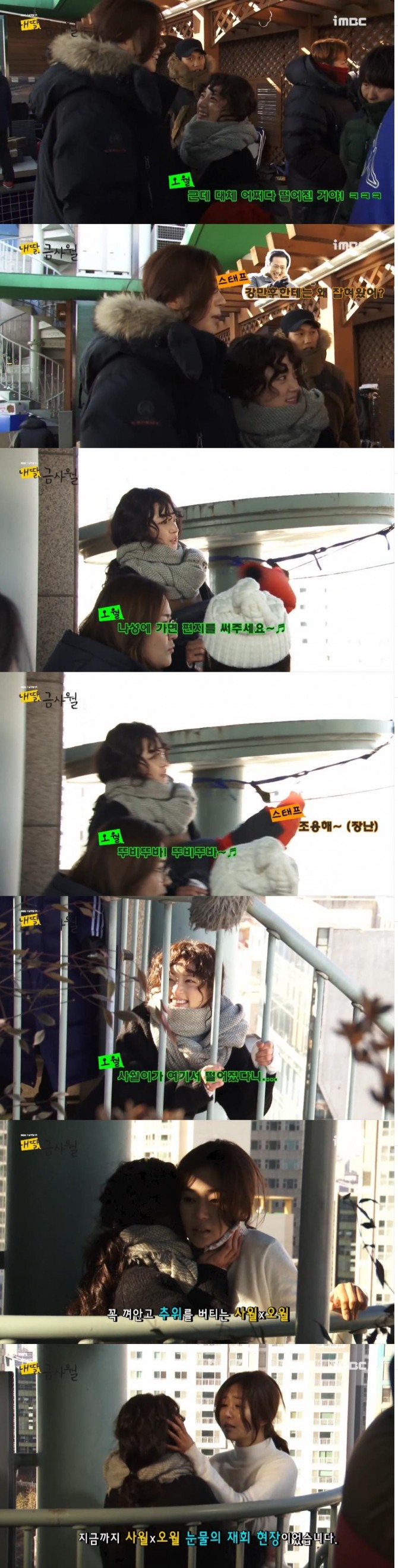 12일 공개된 MBC주말극 '내딸 금사월'메이킹 영상에서는 흥넘치는 사월과 오월의 모습이 담겨 있다./사진=MBC방송 캡처