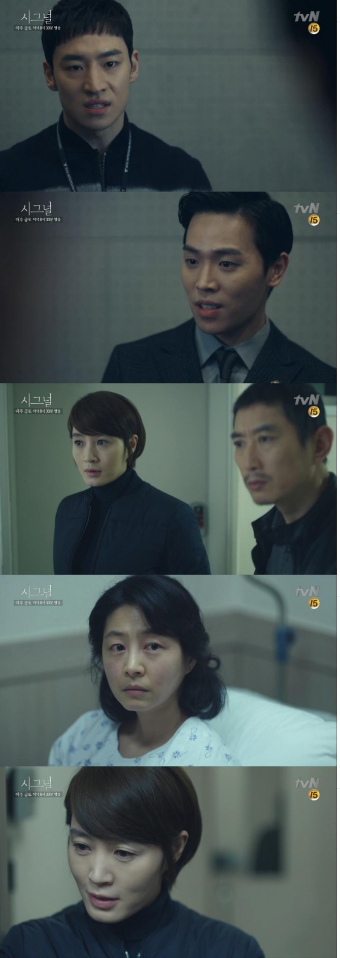 13일 밤 방송된 tvN '시그널'은 차수현(김혜수)이 '대도 사건'의 진범 한세규(이동하)를 체포하는 숨막히는 장면이 전개됐다./사진=tvN 방송 캡처