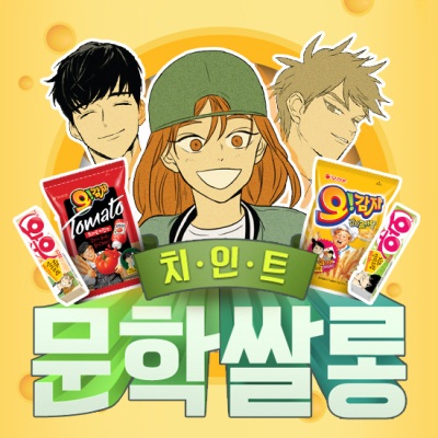 사진=오리온 제공