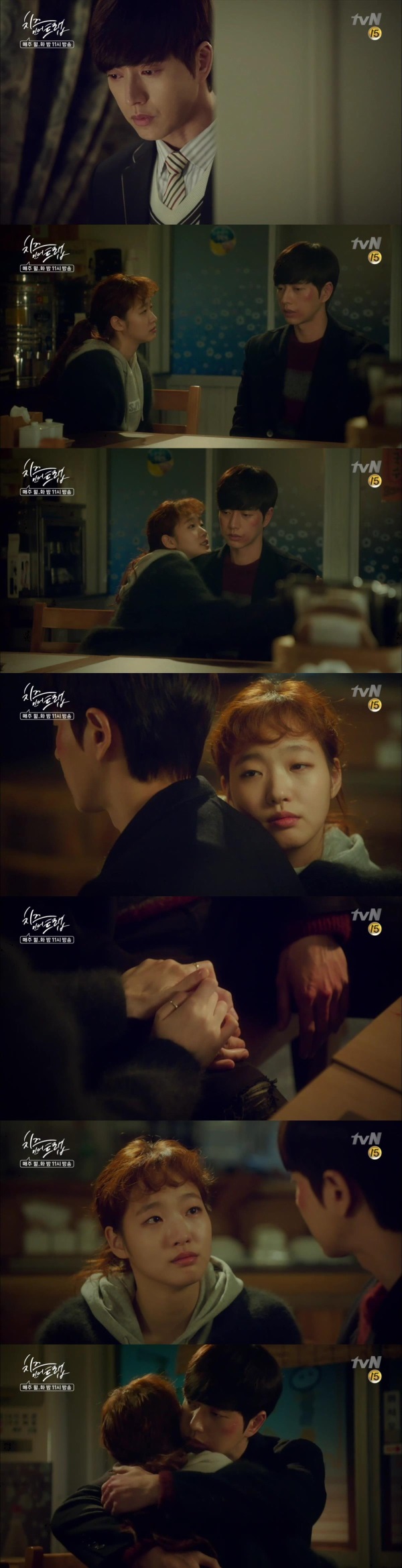 tvN '치즈인더트랩' 12회에서는 유정이 자신의 마음을 홍설에게 털어 놓으면서 서로 더욱더 깊어진 사랑을 확인 했다./사진=tvN 방송캡처