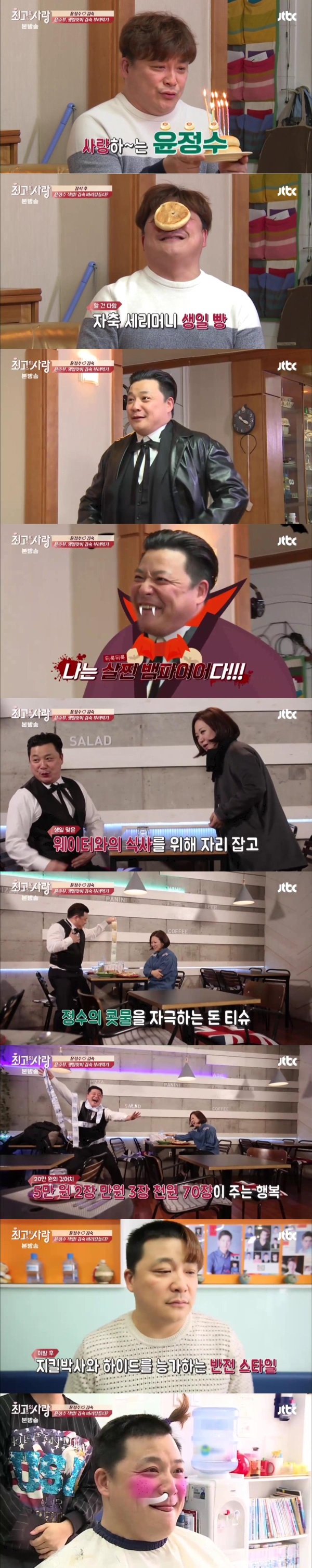 JTBC 님과함께 시즌2-최고의 사랑이 지난16일 방송 기준 시청률5.1%를 기록하면서 윤정수 김숙커플의 결혼 가능성이 점점 더 가까워 지고 있다./사진=JTBC 방송캡처