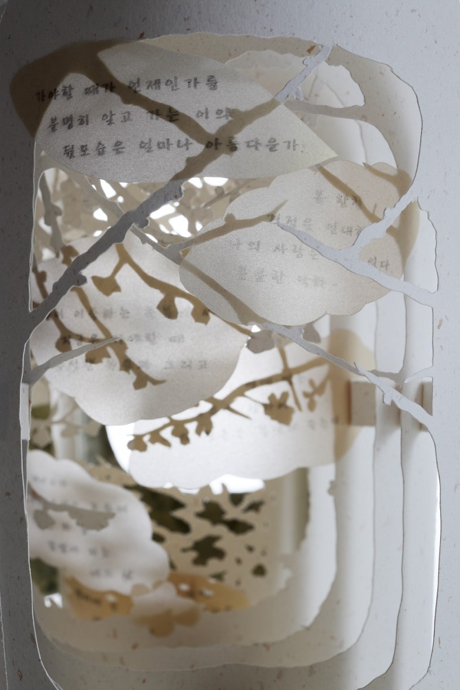강진숙 작 낙화, 이형기 시, 지관, 종이, 12x33.5cm, 2008