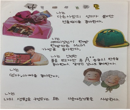 내가 행복한 순간 표현하기