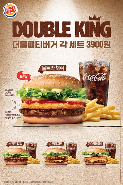사진=버거킹 제공