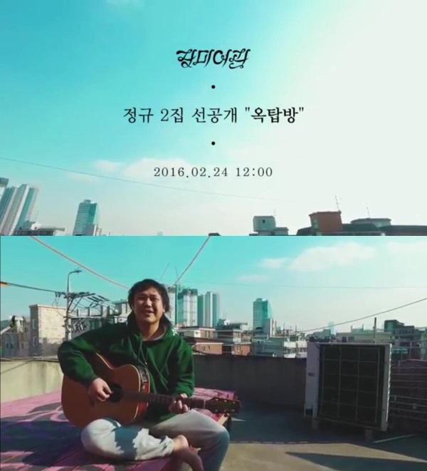 장미여관이 다음 달 발매되는 정규앨범 2집 '오빠는 잘 있단다'의 발표에 앞서 앨범의 수록곡 '옥탑방'을 24일 정오에 선공개 한다./사진=장미여관 SNS