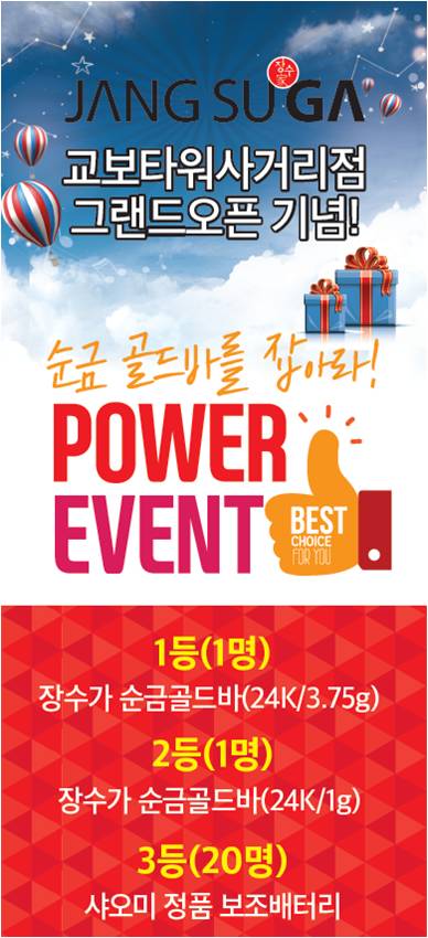 사진=장수가 제공