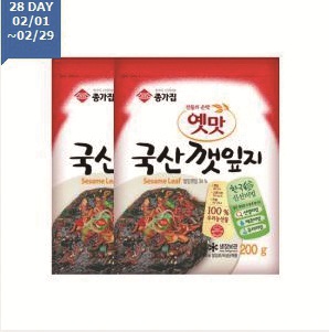 사진=대상FNF 종가집 제공