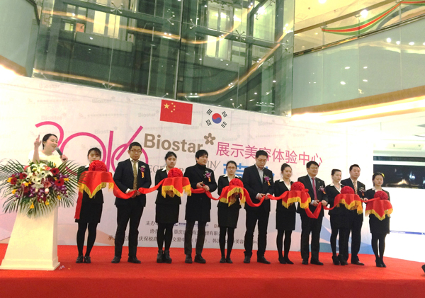 네이처셀이 27일 중국 충칭에서 바이오스타 줄기세포 피부재생센터 오픈 행사을 갖고 있다.