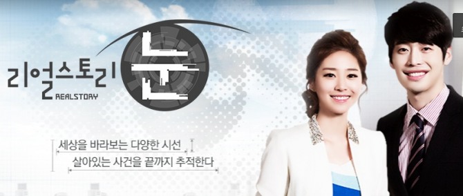 9일 밤 방송되는 MBC '리얼스토리 눈'에서는 구로동에서 10년 간 모은 18억의 곗돈을 들고 사라진 계주 이씨의 행방이 조명된다./사진=MBC 방송 캡처