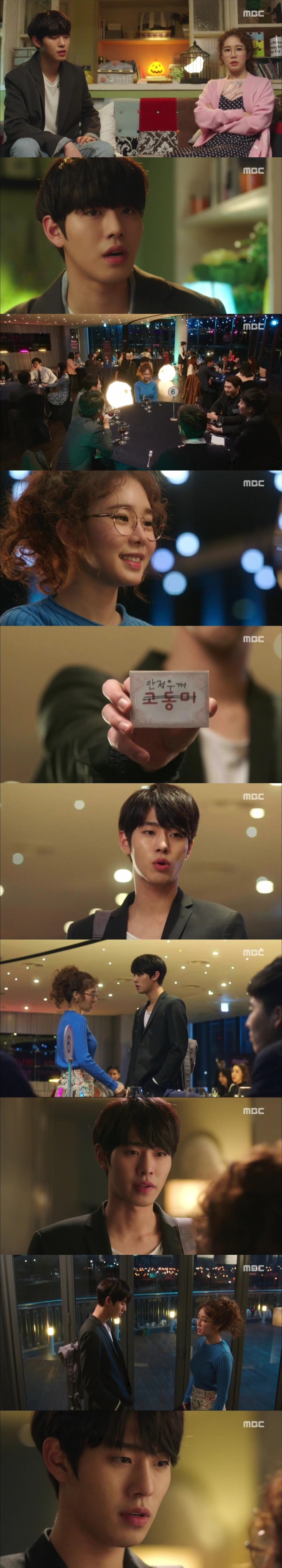 MBC '한번 더 해피엔딩' 16회(마지막회)에서는 고동미(유인나 분)는 결혼에 대해 확실한 대답이 없는 연하남 안정우(안효섭 분)와 헤어지겠다고 마음 먹는다./사진=MBC 방송캡처