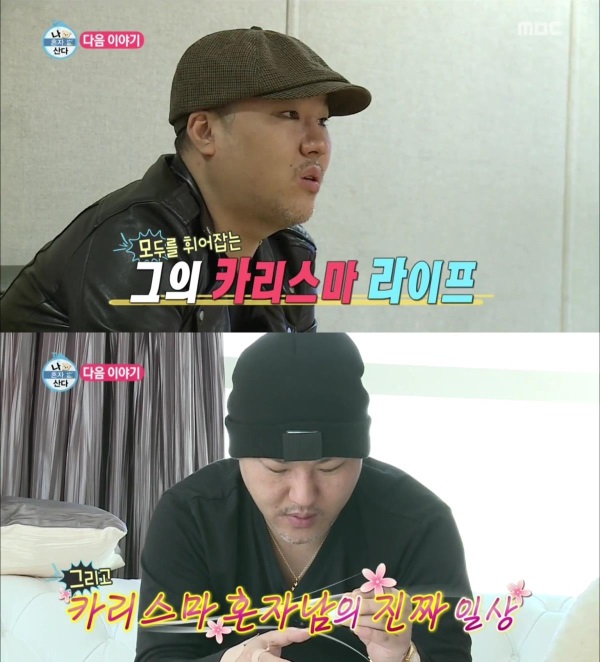 MBC '나혼자 산다' 148회에 '용감한형제'가 출연해 초호화 싱글 라이프를 보여준다./사진=MBC 방송캡처