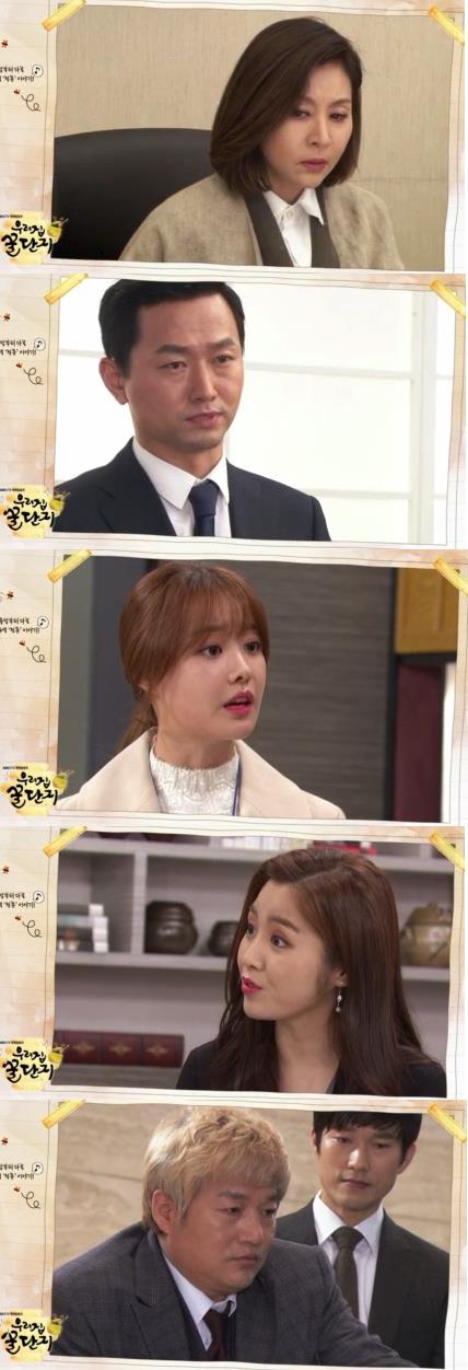 11일 밤 방송되는 KBS 저녁 일일드라마 '우리집 꿀단지'에서 최아란(서이안)은 자신이 잘못 인수한 회사 건을 책임지려는 엄마 배국희(최명길)를 배신하고 시아버지 안길수(김유석)를 풍길당 차기 사장 직에 오르게 한다./사진=KBS 방송 캡처 