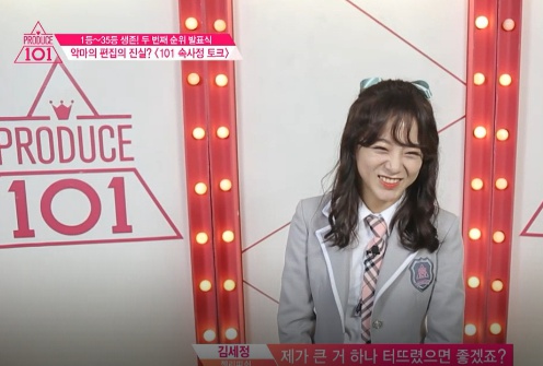 김세정이 11일밤 방송된 Mnet '프로듀스 101' 2차 투표에서 1위를 차지했다./사진=Mnet 방송 캡처