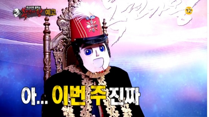 우리동네 음악대장이 13일 오후 방송된 MBC '일밤 복면가왕'에서 25대 가왕자리를 이어갔다./ 사진=MBC 방송 캡처