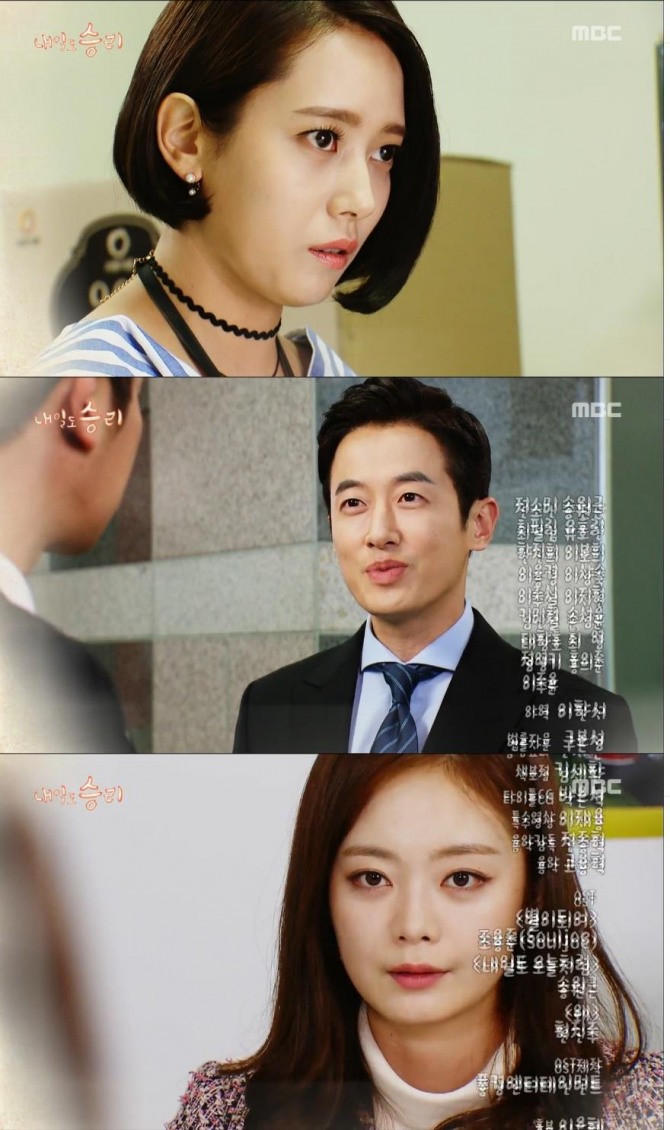 15일 방송되는 MBC 아침 일일드라마 '내일도 승리'에서 한승리(전소민)는 살던 집에서 쫓겨날 위기에 처한다.//사진=MBC 방송 캡처