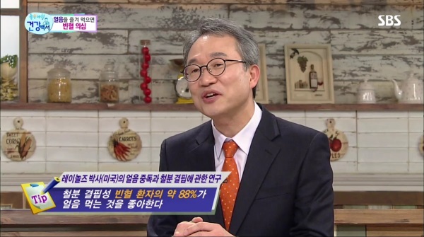 SBS 좋은아침 건강백서코너에서는 가정의학과 전문의 오한진이 출연해 빈혈의 다양한 증상에 대해 소개했다./사진=SBS 방송캡처