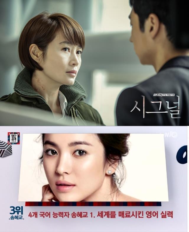 14일 밤 방송된 tvN '명단공개'에서 영어, 중국어, 스페인어, 일본어 등 5개국어를 구사하는 김혜수가 뇌섹스타(뇌가 섹시한 스타) 1위에 올랐다./사진=tvN방송 캡처