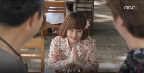 사진=MBC '굿바이 미스터 블랙' 캡처