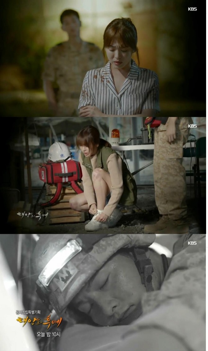 17일밤 방송되는 KBS2 수목드라마 '태양의 후예'8화에서 유시진(송중기)은 여진으로 위기를 맞고 강모연(송혜교)은 운동화 끈을 조이며 마음을 다잡는다./사진=KBS 2 방송 캡처 