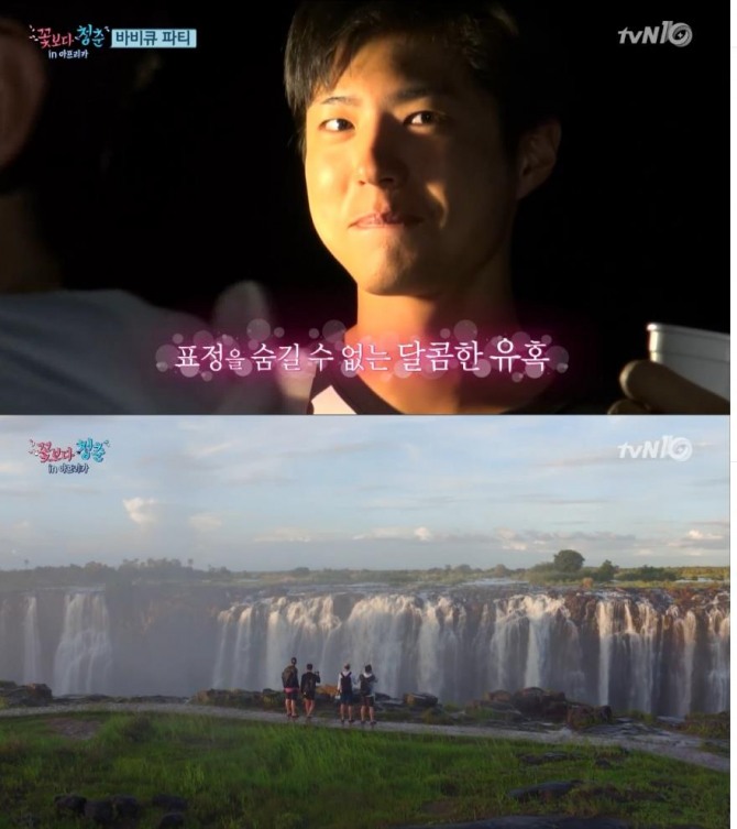tvN 배낭 여행 프로젝트 '꽃보다 청춘' 아프리카에 출연하고 있는 박보검/사진=tvN 방송 캡처