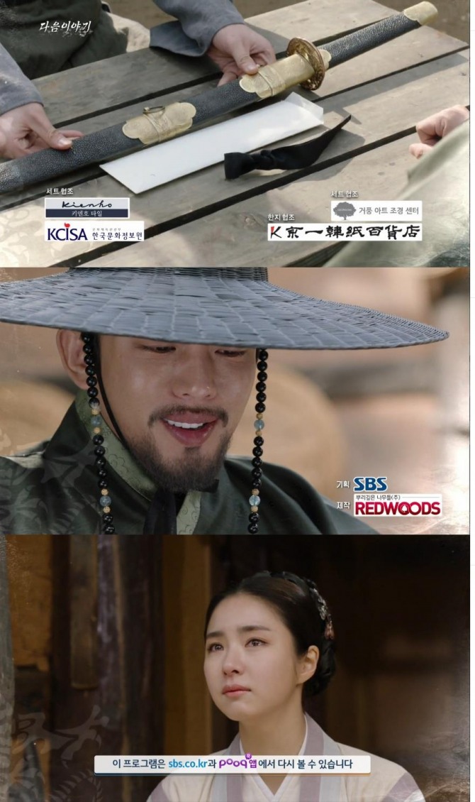 22일 밤 종방하는 SBS 월화극 '육룡이 나르샤'에서 분이(신세경)는 '백성들의 꿈을 잊지 마세요'라는 편지 한 장을 남기고 왕이 되기 직전의 이방원(유아인 )곁을 떠난다./사진=SBS 방송 캡처