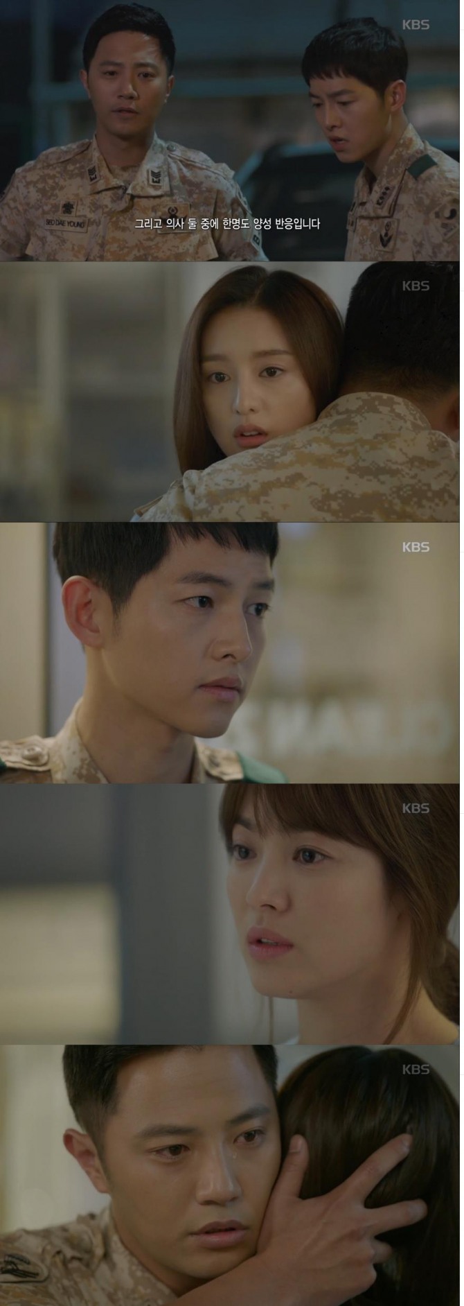 24일 방송된 KBS 수목드라마 '태양의 후예'에서 서대영(진구)은 윤명주(김지원)가 바이러스에 감염된 사실을 확인하고 눈물의 포옹을 해 애틋함을 더해주었다./사진=KBS2 방송 캡처