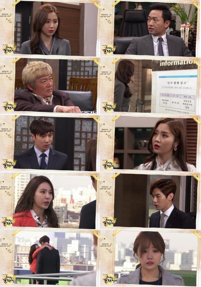 25일 방송되는 KBS1 저녁 일일극 '우리집 꿀단지' 105화에서 안길수(김유석)는 심사위원 매수 책임을 최아란(서이안)에게 전가하고 봄(송지은)은 강마루(이재준)와 제니(정다솔)의 관계를 의심한다./사진=KBS1 방송 캡처