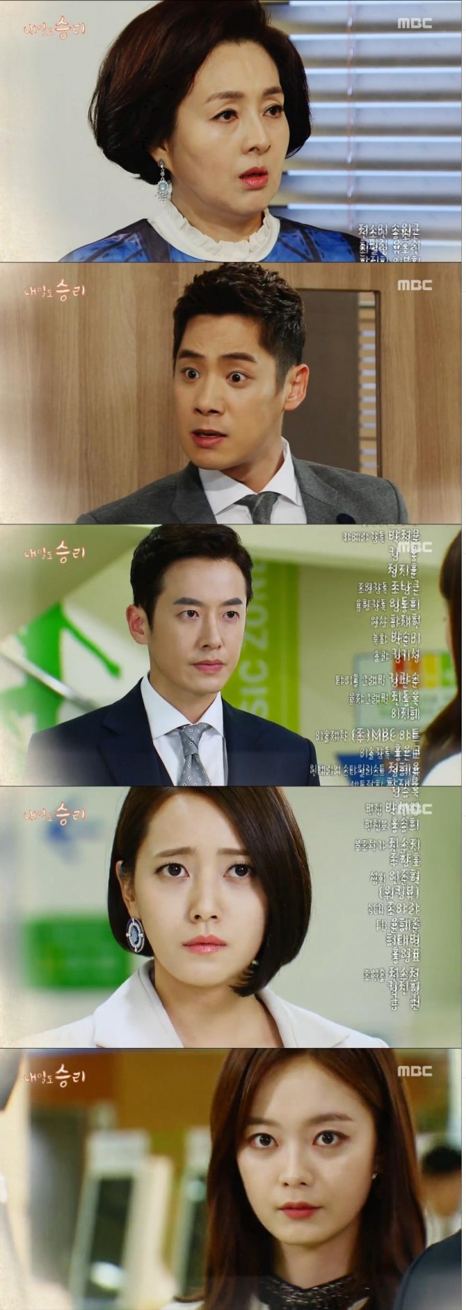 29일 아침 방송되는 MBC 아침 일일드라마 '내일도 승리' 107화에서 서재경(유호린)은 마침내 한승리(전소민)가 차선우(최필립)의 아이를 임신했다가 유산한 사실을 알게 된다./사진=MBC 방송 캡처