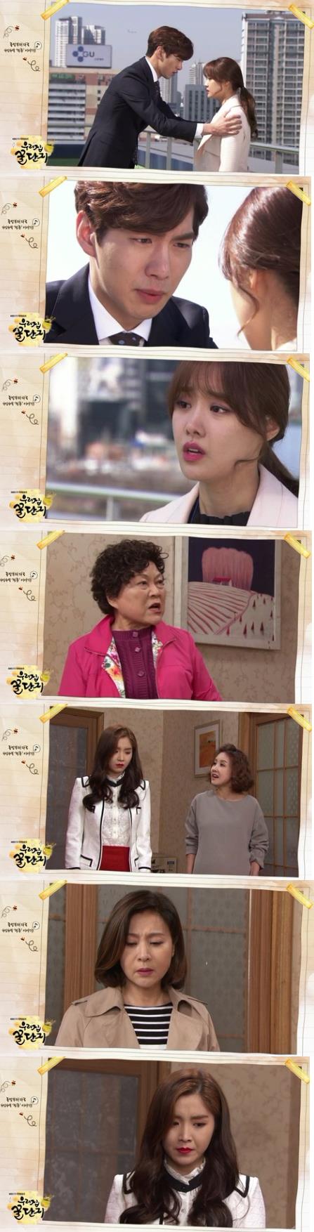 28일 밤 방송되는 KBS1 일일드라마 '우리집 꿀단지'에서 강마루(이재준)는 제니(정다솔)의 농간에 괴로워하는 봄(송지은)에게 흔들리지 말라고 다독거려준다./사진=KBS 1 방송 캡처