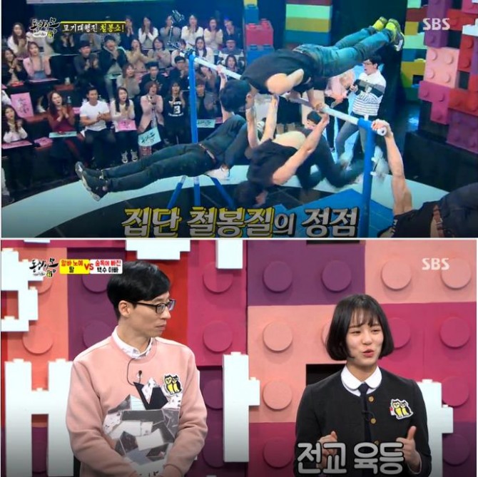 28일 방송된 SBS 동상이몽, 괜찮아 괜찮아 46회에서는 위험천만 퍼포먼스를 뽐내는 '철봉의 후예-봉타는 고3 아이들'이 출연해 화려한 철봉기술은 선보이며 화제를 모으고 있다.