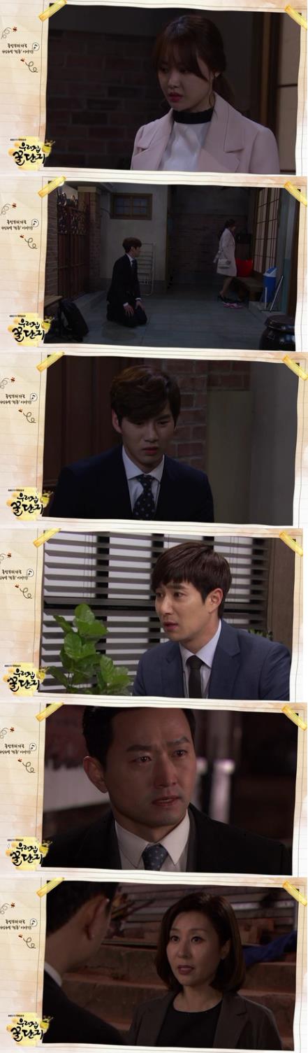 29일 밤 방송되는 KBS1 '우리집 꿀단지' 107화에서 제니(정다솔)의 계략에 빠진 강마루(이재준)는 자꾸만 실수를 하고, 봄은 마루 앞날에 자신이 방해가 될까봐 그를 밀어낸다./사진-KBS1 방송 캡처