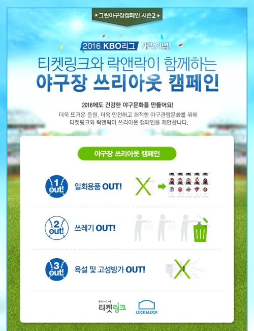 사진=NHN티켓링크 제공