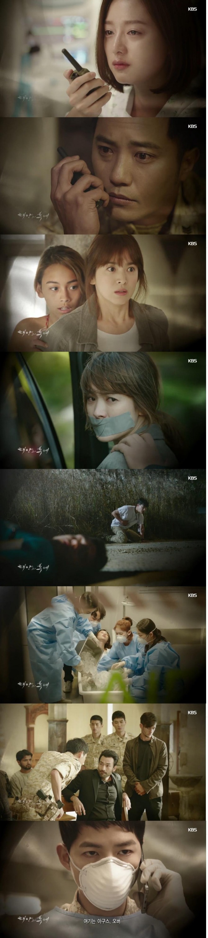 30일 밤 방송되는 KBS2 수목 드라마 '태양의 후예'에서 아구스(데이비드 맥기니스)는 약품차량을 탈취해 윤명주(김지원)는 중태에 빠지고, 또 강모연(송혜교)을 납치해 유시진(송중기)에게 협상을 제안한다./사진=KBS2 방송 캡처