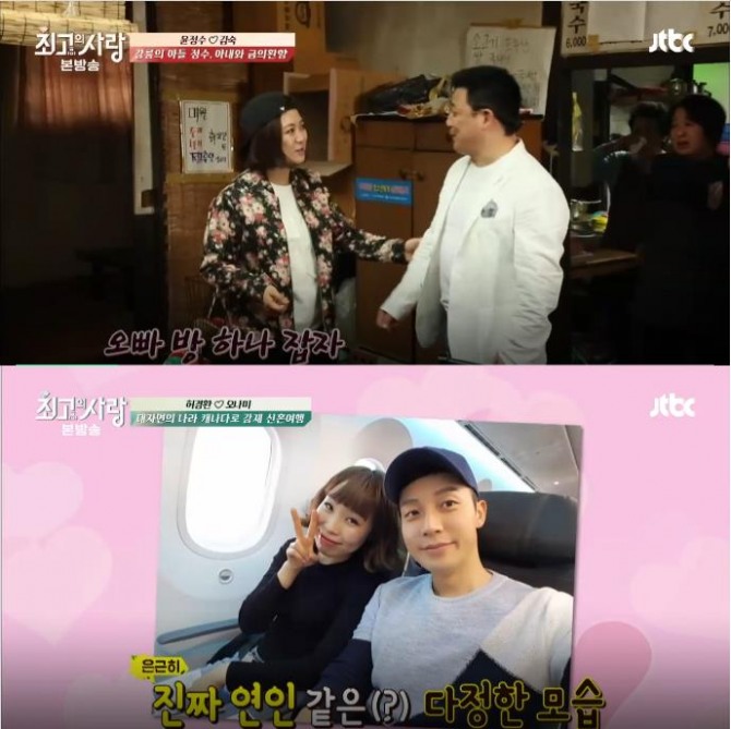 님과함께 시즌2-최고의 사랑 48회에서는 윤정수김숙 커플이 강릉으로 첫 여행을 떠나고, 허경환오나미 커플은 캐나다로 신혼여행을 떠났다./사진=JTBC 방송캡처<br />
