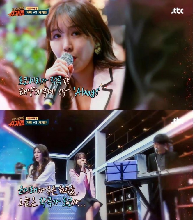 29일 밤 방송된 JTBC '투유 프로젝트-슈가맨'에서 로코베리가 자신이 작사한 곡으로 윤미래가 부른 '태양의 후예' OST '올웨이즈'(Always)를 직접 들려주는 무대를 선보여 시청자들이  환호했다./사진=JTBC 방송 캡처 