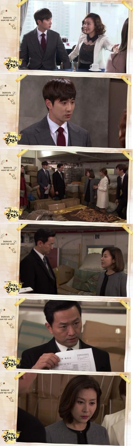 1일밤 방송되는 KBS1 '우리집 꿀단지'에서 봄(송지은)은 마루(이재준)와 가까스로 결혼식을 올리고 안길수(김유석)는 배국희(최명길)에게 또 다른 죄를 뒤집어씌우려고 든다./사진=KBS1 방송 캡처 