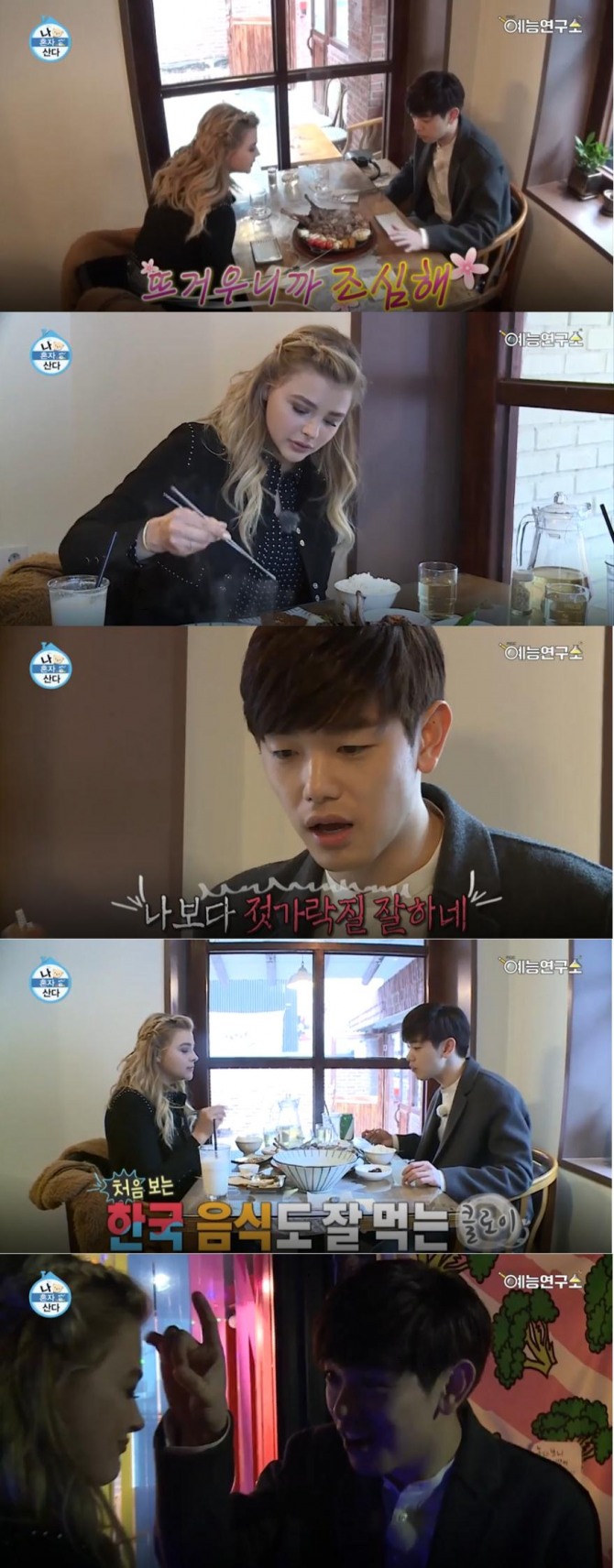 MBC '나 혼자 산다'에서는 가수 에릭남과 미국영화배우 클로이 모레츠 그리고 가수 크러쉬가 '무지개 라이프'코너에 출연해 그들의 상큼 발랄한 일상을 공개한다./사진=MBC 방송캡처