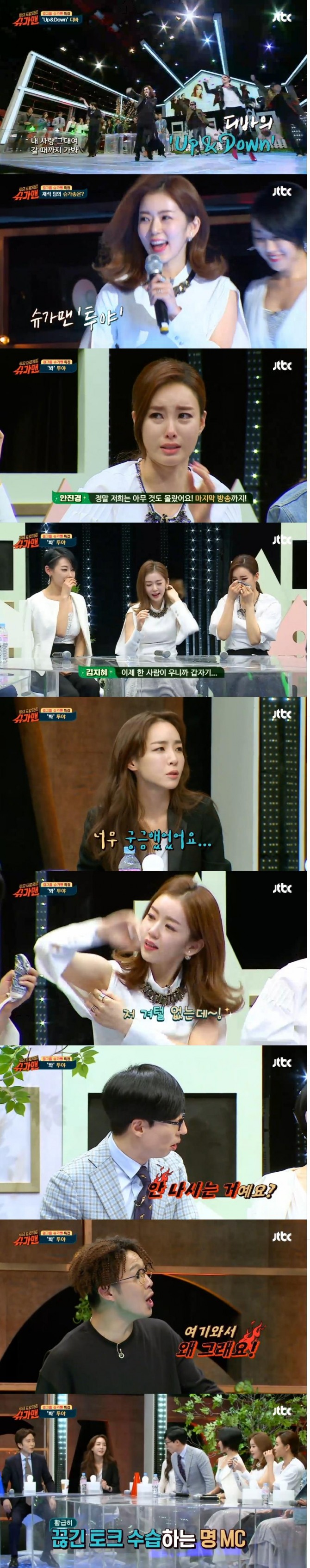 4일밤 방송된 JTBC '투유프로젝트 슈가맨'에서는 유재석팀의 슈가맨으로 투야가 소환돼 데뷔곡 '봐'를 들려줬고, 유희열팀 슈가맨으로는 디바가 출연해 '업앤 다운'을 슈가송을 들려줬다./사진=JTBC 방송 캡처