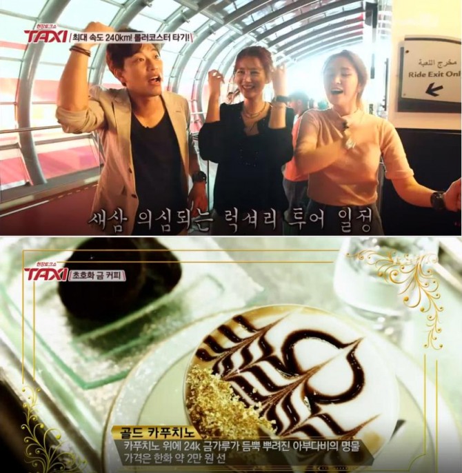 tvN '현장토크쇼 택시(TAXI') 422회 에서는 5인조 여성 걸그룹 스피카 (SPICA)와 아부다비(Abu Dhabi)로 떠났다. /사진=tvN 방송캡처