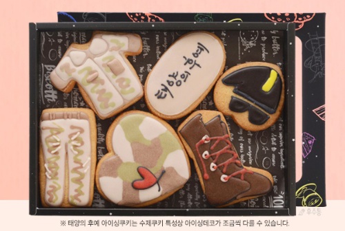 KBS미디어는 6일 '태양의 후예'와 관련된 기획상품을 시리즈로 출시하며 1차로 쿠키를 제작, 온라인 예약 판매에 들어간다고 밝혔다./사진=KBS 제공