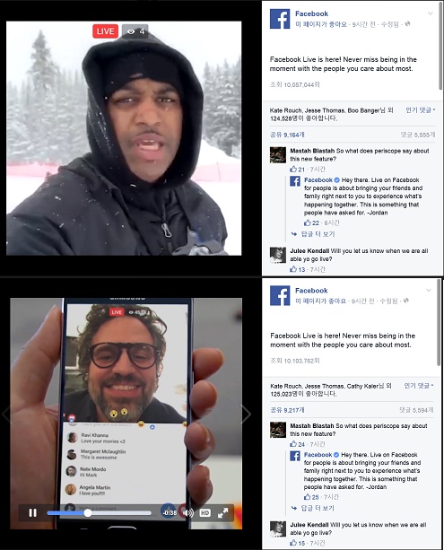 '페이스북 라이브'=페이스북 공식 계정 캡쳐