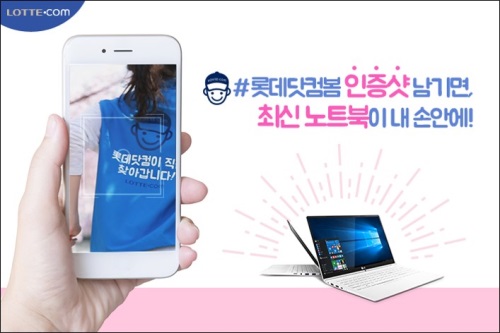 사진=롯데닷컴 제공