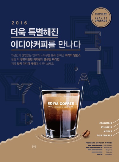 사진=이디야커피 제공