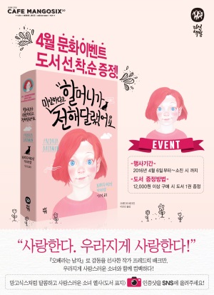 사진=망고식스 제공