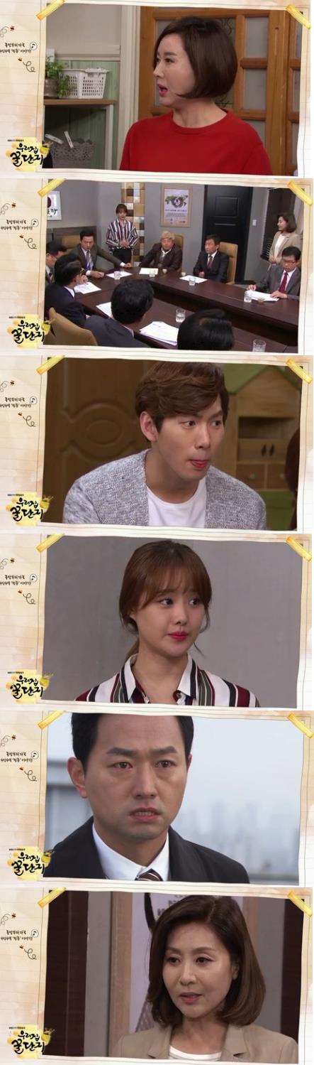 12일 저녁 방송되는 KBS1 일일드라마 '우리집 꿀단지'에서 봄(송지은)은 미국 지사 발령이 난 강마루(이재준)를 따라 미국으로 같이 가야 하는지를 놓고 고민한다./사진=KBS 방송 캡처